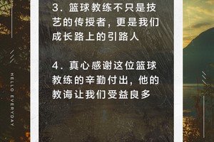 标题:为什么篮球教练的声誉影响球员的发展——深入探讨与最佳策略